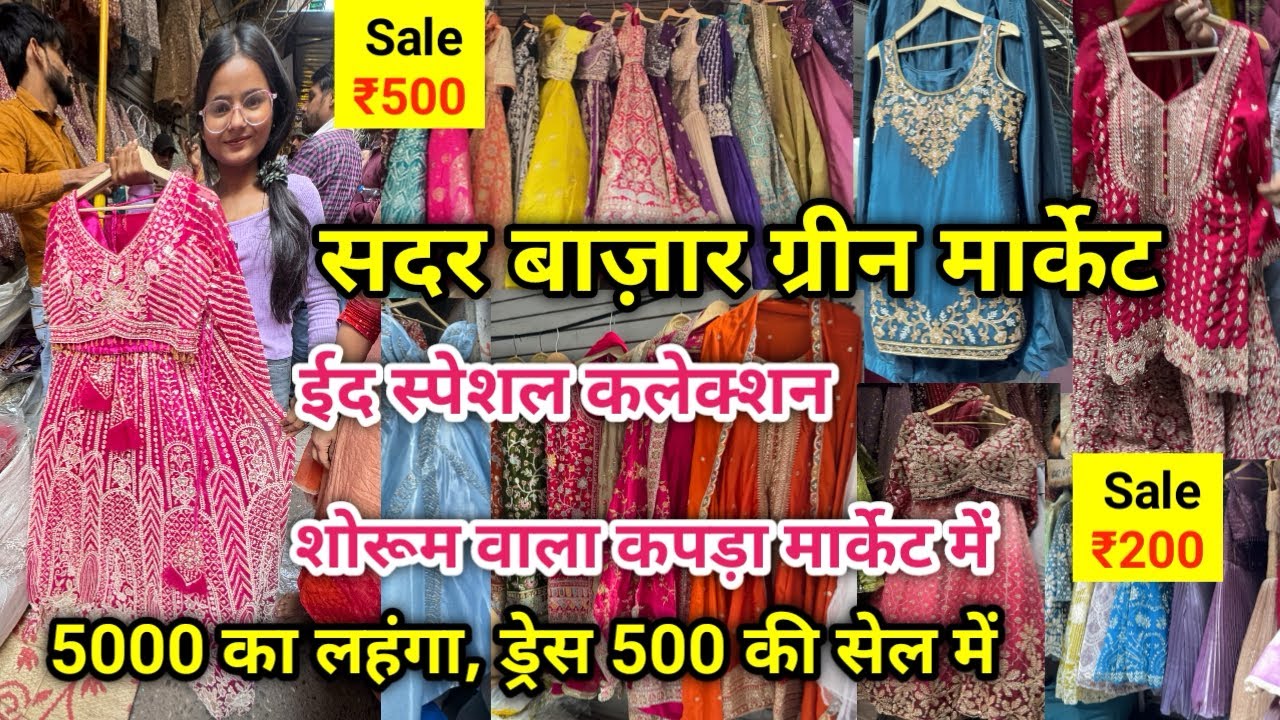 Green Market Sadar Bazar Delhi 2026| Green Market Latest Video| Green Market New Video #greenmarket 