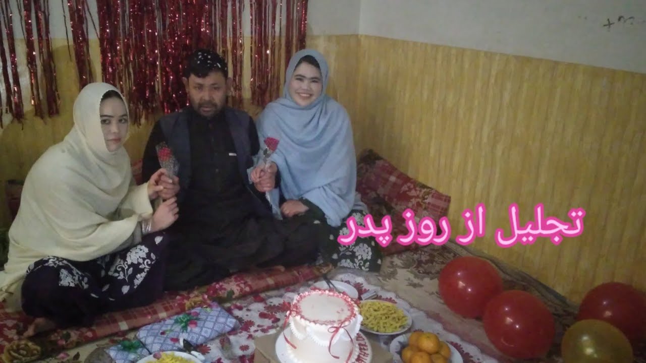 تجلیل از روز پدر happy fathers day 🌹🌹❤❤❤