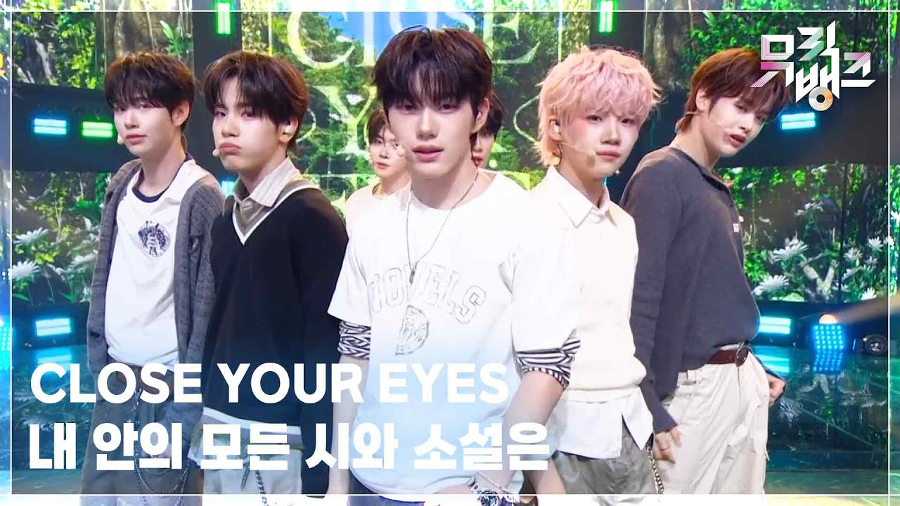 내 안의 모든 시와 소설은 - CLOSE YOUR EYES (클로즈 유어 아이즈) [뮤직뱅크/Music Bank] | KBS 250418 방송