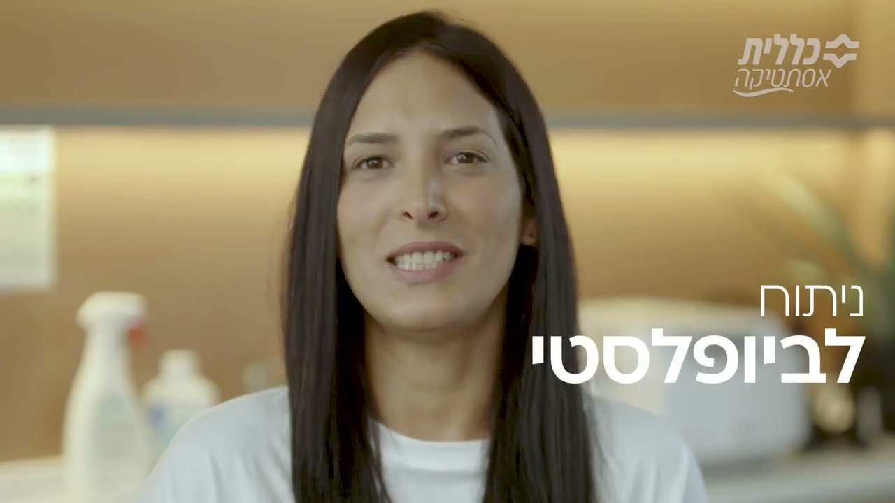 עיצוב שפתי הפות בכללית אסתטיקה - כל מה שחשוב לדעת, עם מומחית בכירורגיה פלסטית מכללית אסתטיקה
