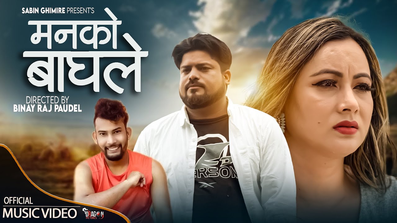 Babul Giri-Manko  BaghLe Khala Jindagi -Sabin Ghimire /Manjita Kc New Nepali Song  Krishna Pandit