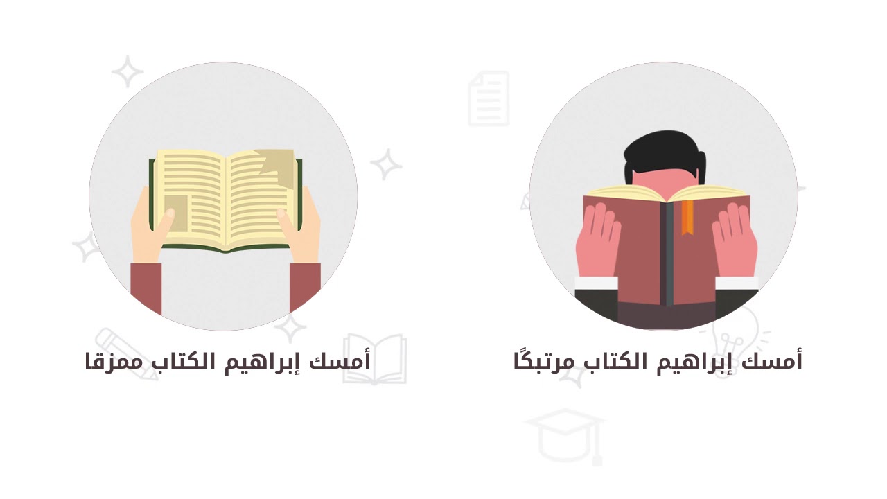 مكملات الجملة المحاضرة التاسعة - المهارات اللغوية