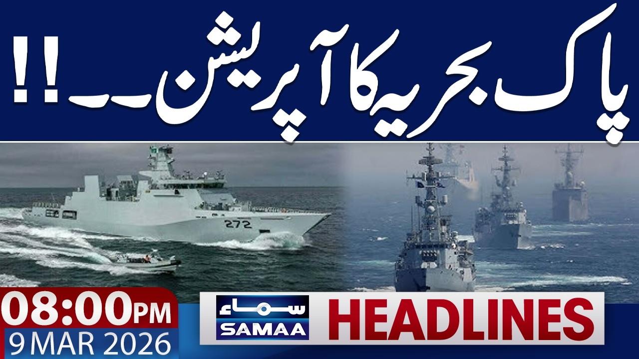 Iran US War News Live | Pak Navy Entry | 08.00 PM News Headlines | 9 March 2026 | SAMAA TV