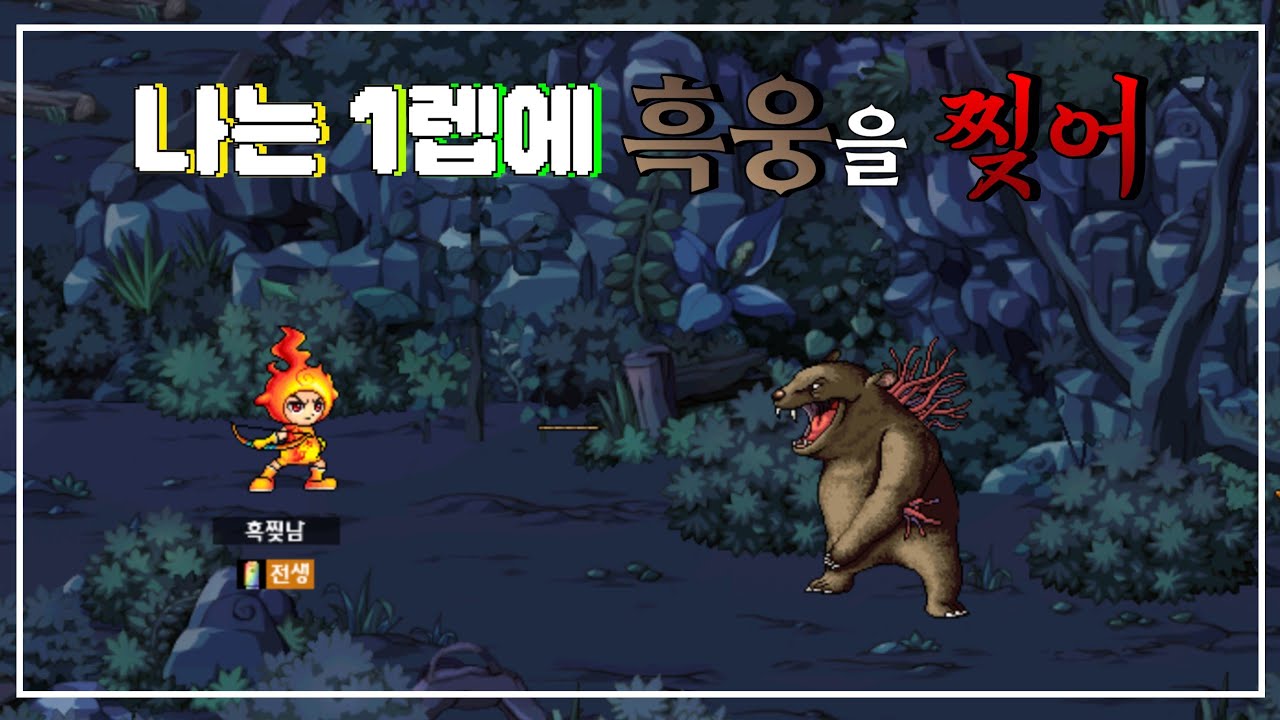 [귀혼] 활사수 손사냥으로 하루만에 143 찍기