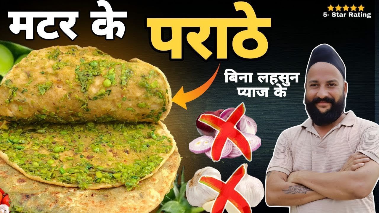 स्पेशल #मटर का पराठा चटपटी चटनी के साथ तैयार है😉🤓🥸 chef sardar Sanjay singh Banjaaraa 🙏