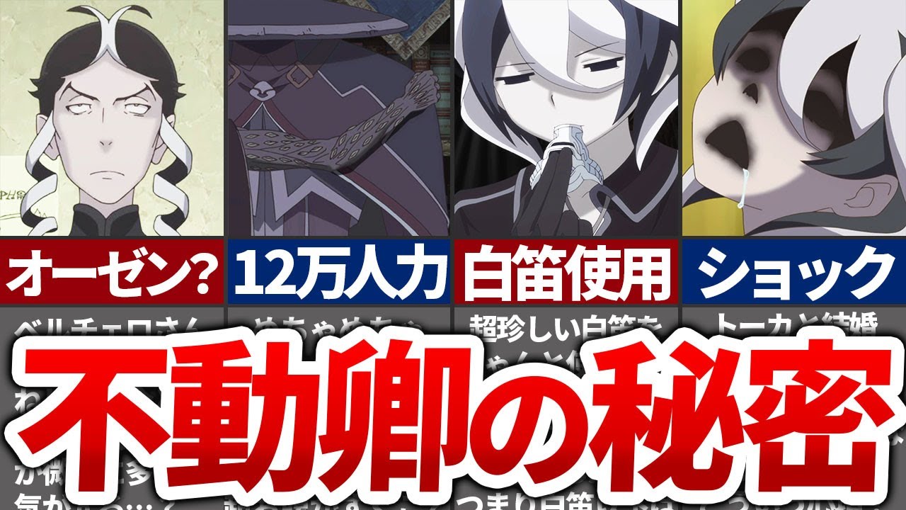 【ほんとは優しい】動かざるオーゼンの全て