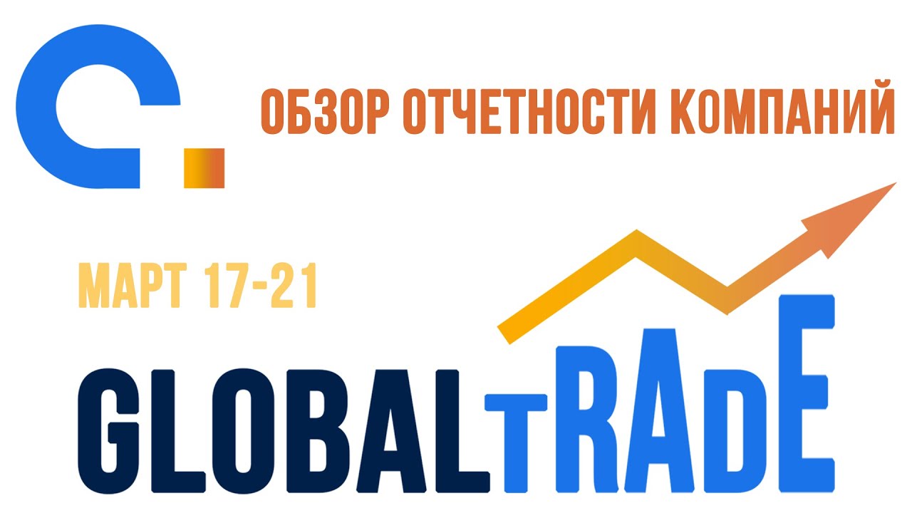 AGlobalTrade Обзор отчётности. Xiaomi Corp, Tencent Holdings, Air Liquide SA 17.03 - 21.03