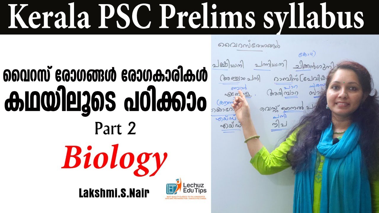 KERALA PSC BIOLOGY|VIRAL DISEASES|വൈറസ് രോഗങ്ങൾ |രോഗങ്ങളും രോഗകാരികളും