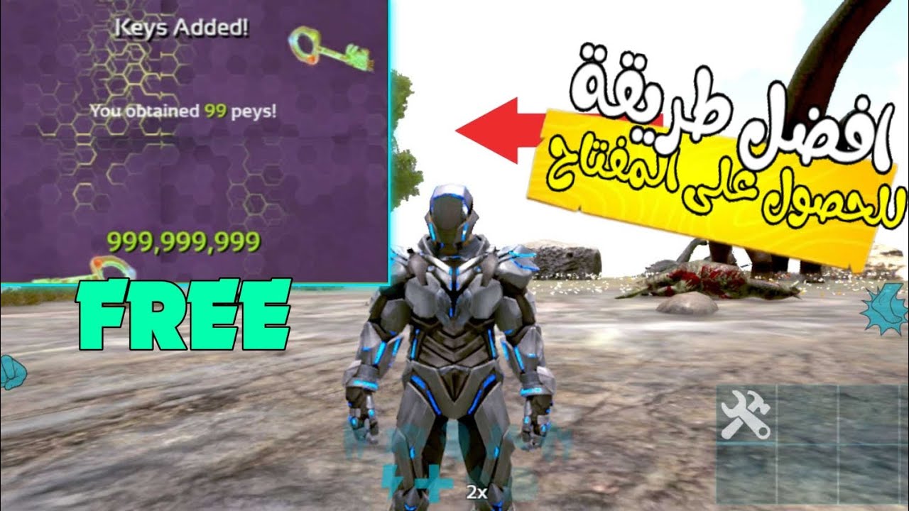 افضل طريقة للحصول على مفاتيح 🔥🦖🔑 ARK: ULTIMATE EDITION