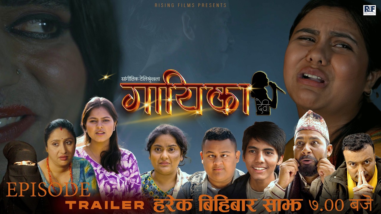 Gayika Devi Episode 2 Teaser | Nepali Web Series | Kamala Ghimire | Proshesh Pandey | Rising Films