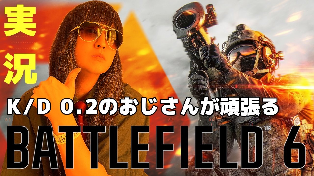 【実況プレイ】【PS5 & Steam】BATTLEFIELD 6 #14