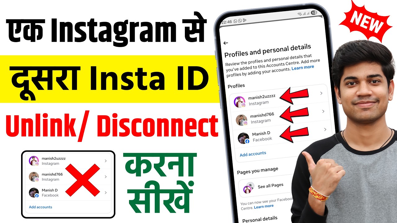 Ek Instagram Account Ko Dusre Instagram Id Se Unlink Kaise Kare 2026