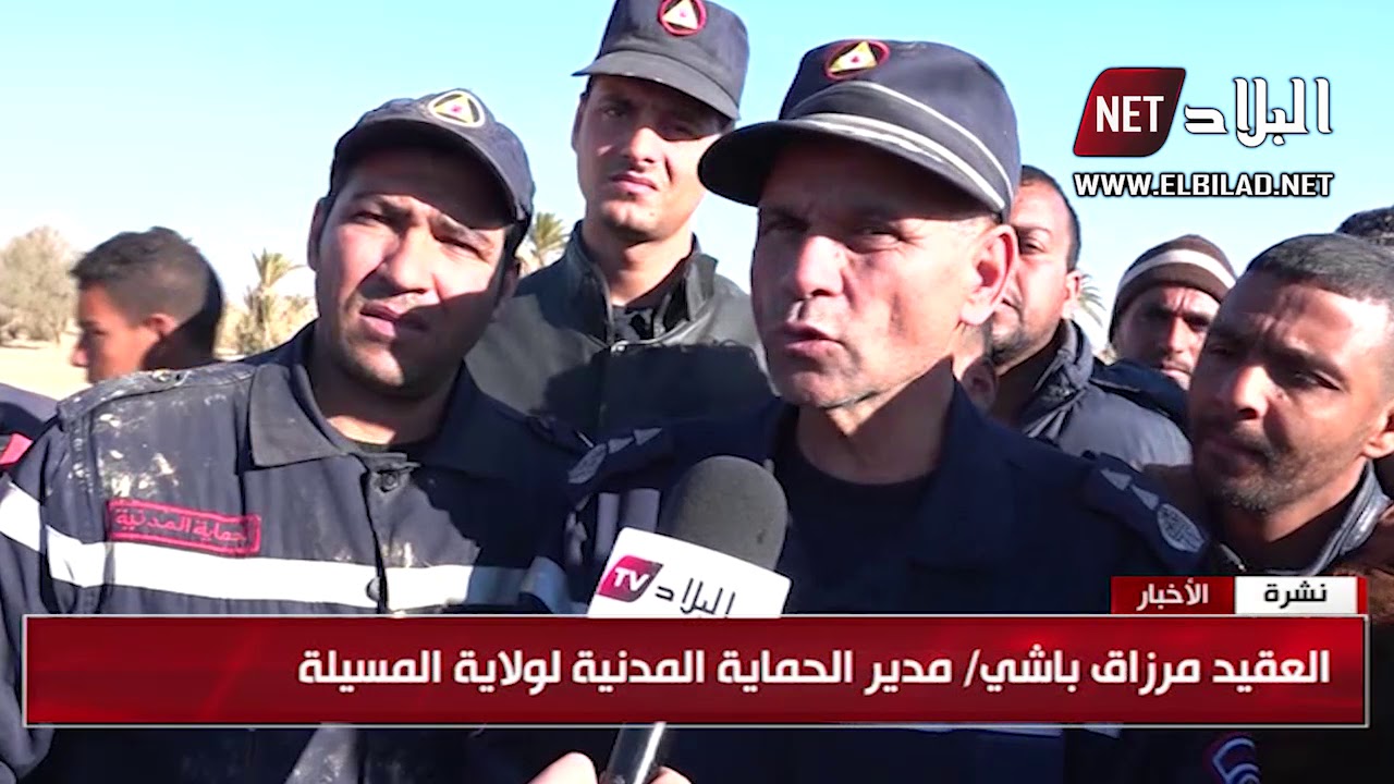 مدير الحماية المدنية لولاية المسيلة يتحدث لـ