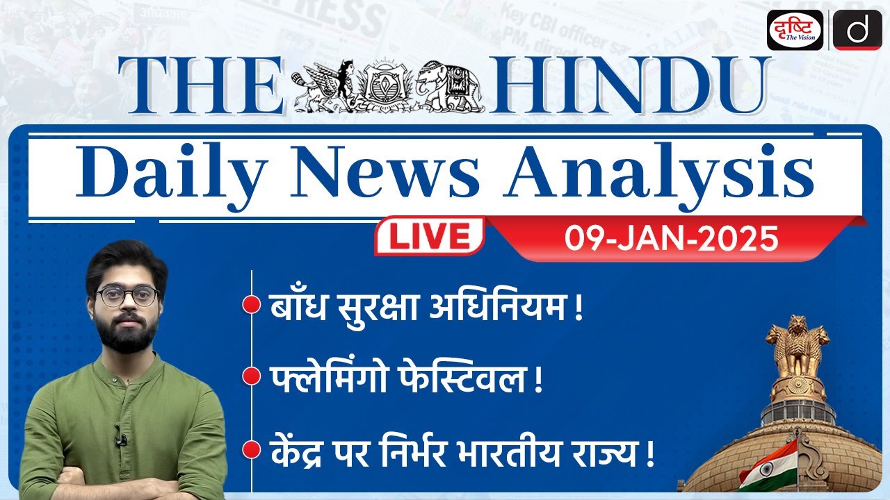The Hindu Newspaper Analysis | 09 JANUARY 2025 | Current Affairs Today | Drishti IAS