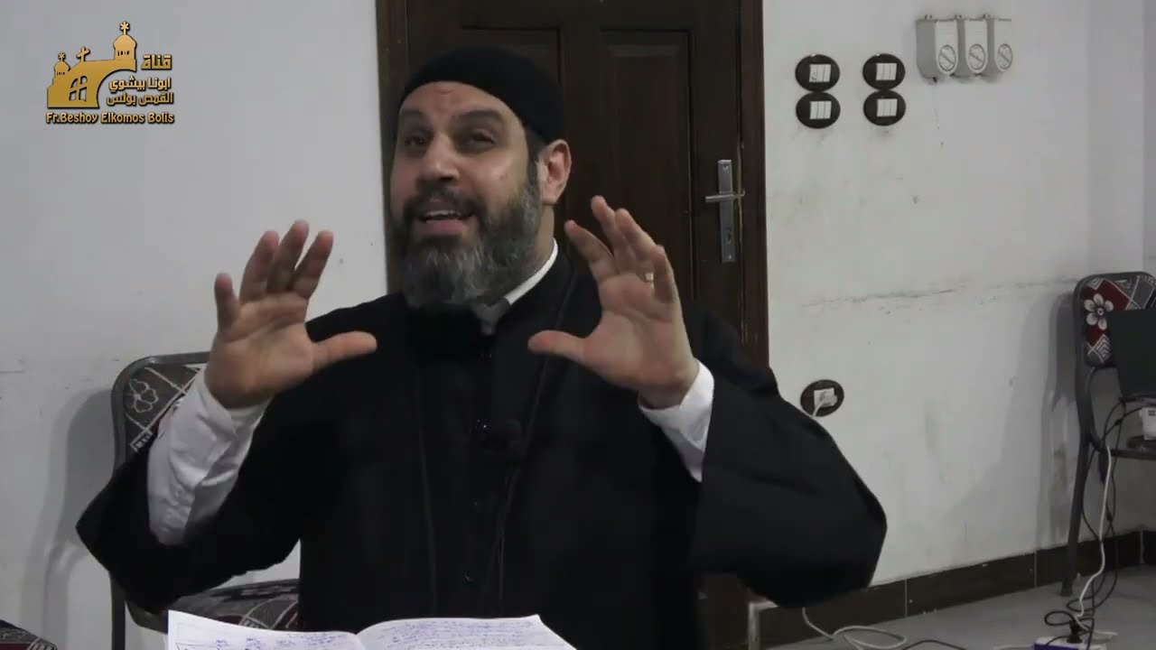 فلسفات الحياة الثلاث(١) | المقدمة | ابونا بيشوى القمص بولس