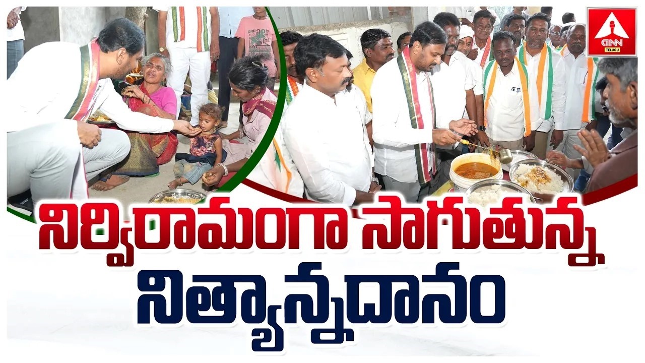 ADILABAD : నిర్విరామంగా సాగుతున్న నిత్యాన్నదానం | Kandi Srinivasareddy Free Food Distribution