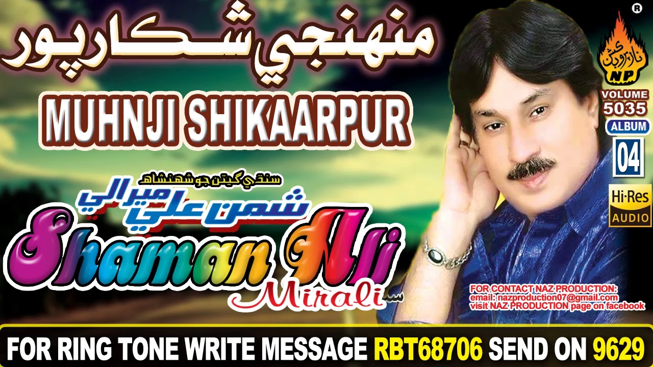 MUNHJI SHIKARPUR   | Shamann ALi Mirali |Volume 5035 Album 04| HI-Res AUDIO | Naz Production