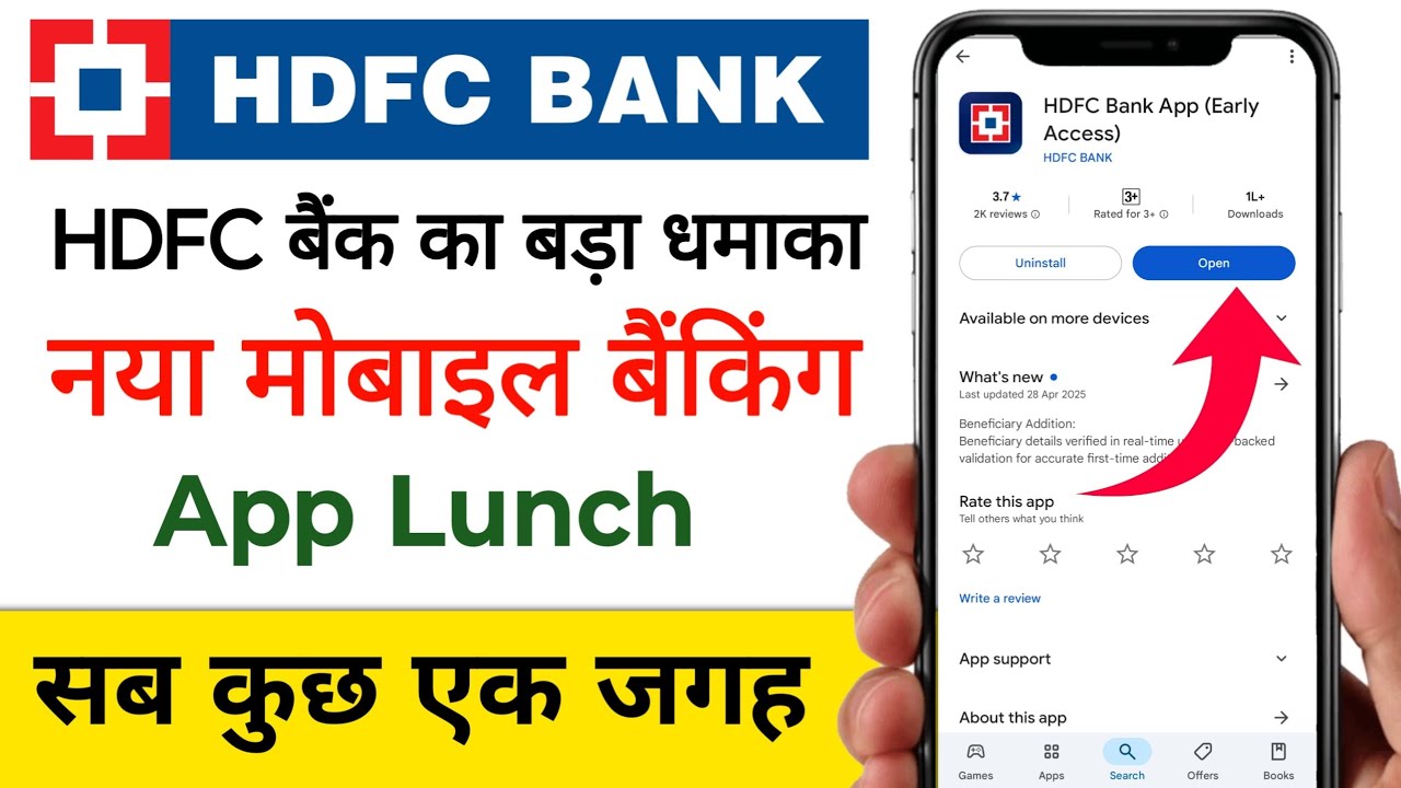 HDFC Bank New Mobile Banking app Lunch 2025 HDFC Bank App Early Access HDFC Bank New Phone Banking