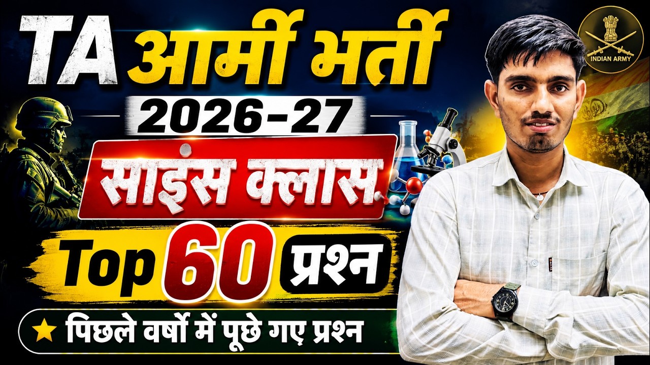 TA Bharti 2026 🥰TA Army Science Top 60 Questions | Science Previous Year | TA New Vacancy 2026-27