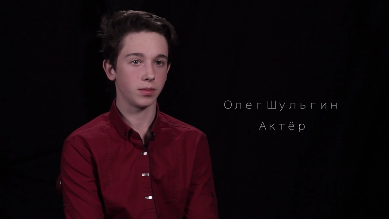 Олег Шульгин- Актерская визитка Actors studio