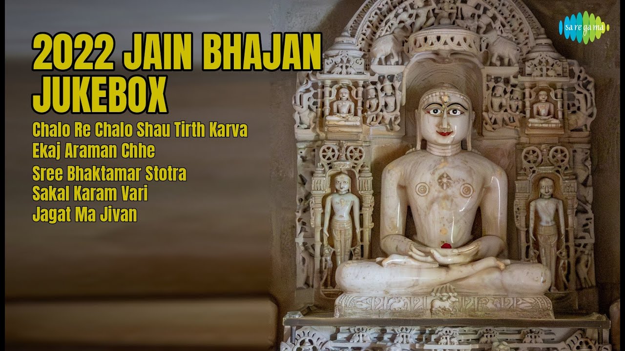 ૨૦૨૨ જૈન ભજન સંગ્રહ | Paresh Badani Songs | Chalo Re Chalo Shau Tirth Karva | Ekaj Araman Chhe