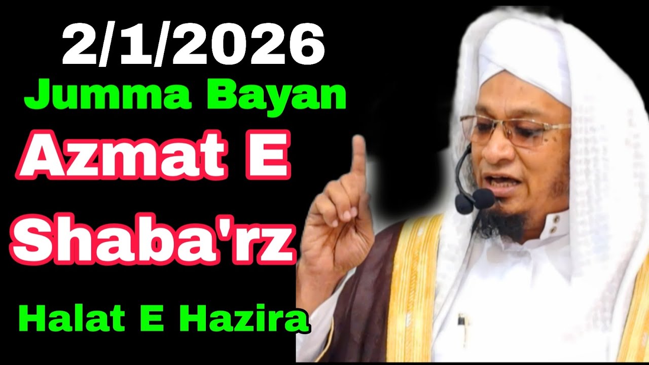 2/1/2026 | Jumma Bayan | Azmat E Shaba'rz | Moulana PM Muzzammil Sb db #moulanapmmuzzammil 
