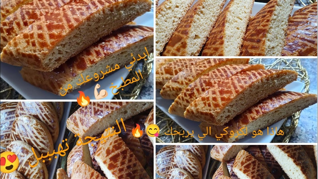 رجعت بوصفة تهبل 😍 كروكي بنين و اقتصادي 💰 النتيجة هبال 🔥