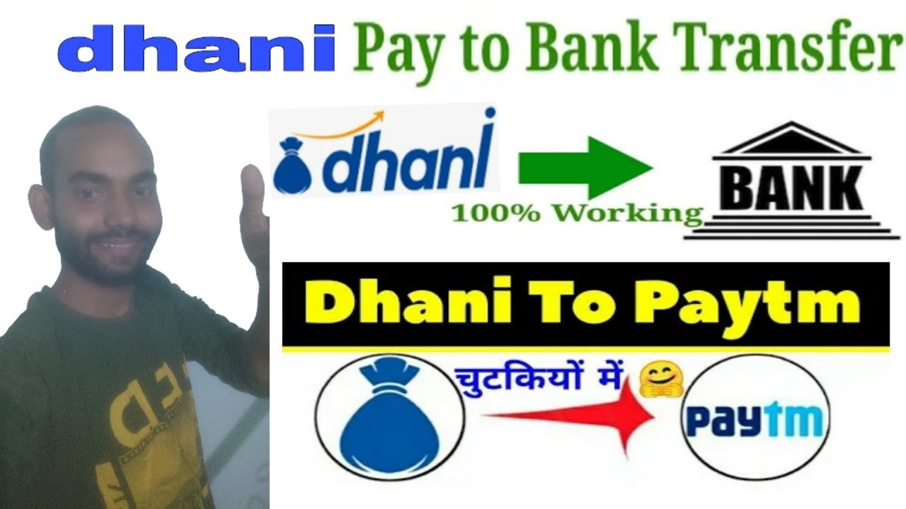 Dhani Special Trick😳😳 Dhani To Bank Transfer😱 Dhani To Paytm 🔥🔥Dhani To Bank Transfer New Trick...
