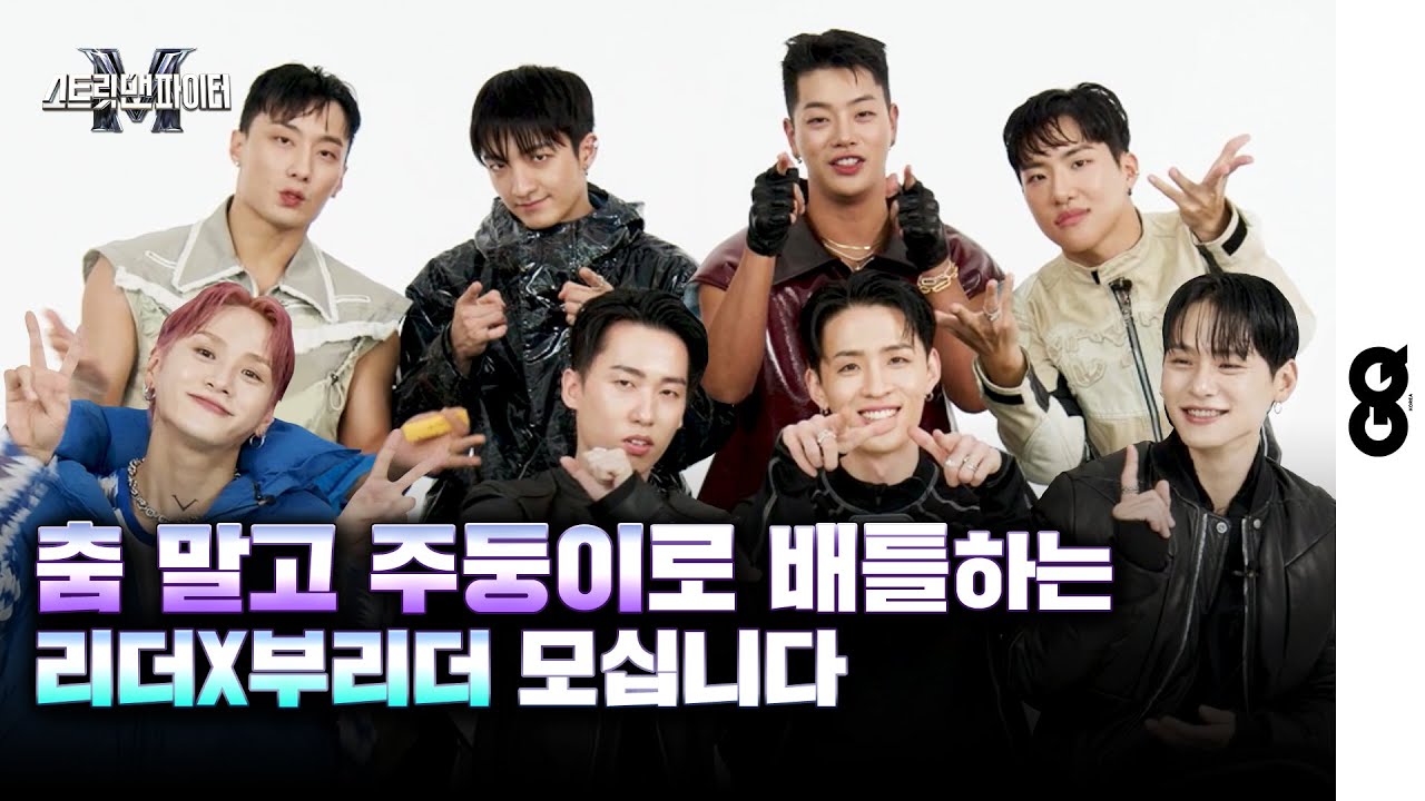 [ENG] '스맨파' 리더X부리더, GQ에서 춤 말고 주둥이로 배틀하고 간 썰... (SMF, 스트릿 맨 파이터, 어때, YGX, 위댐보이즈, 프라임킹즈)