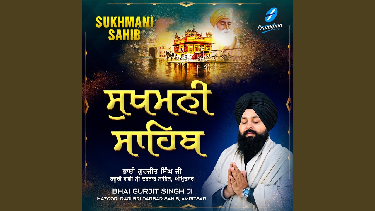 Sukhmani Sahib