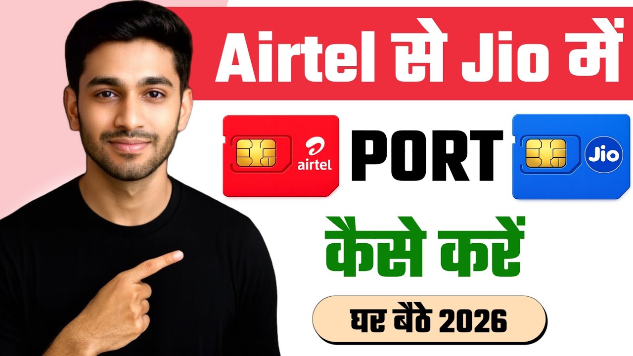 Airtel se jio me port kaise kare | Airtel ki sim ko jio me port kaise kare | Airtel to jio sim port