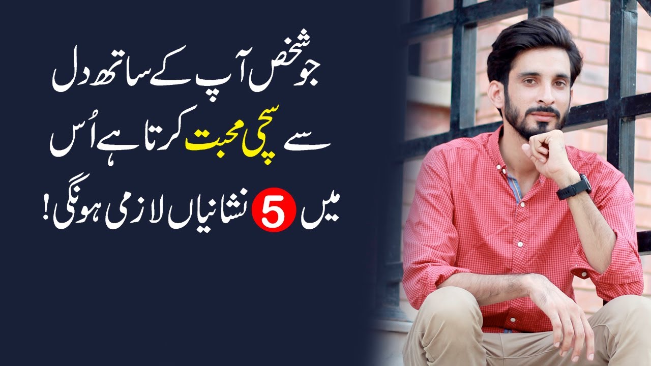 Sachi Mohabbat Karny wala Shaks |Psychological Signs of True Love |AK Arain