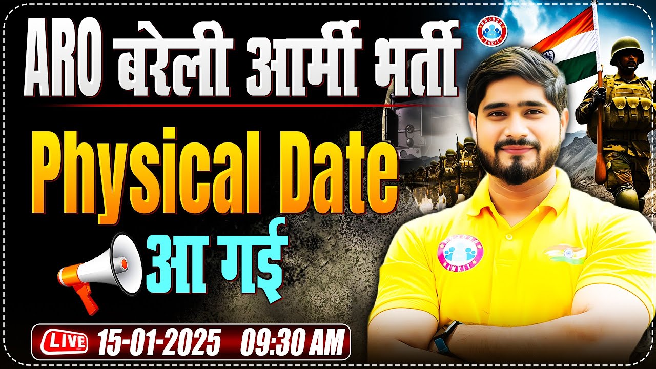 Army Bharti 2025 New Update | Aro Bareilly Physical Date | Complete Detail By Dharmendra Sir