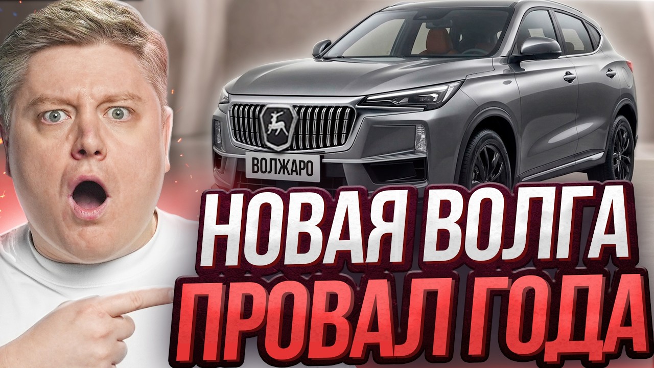 &laquo;ПОДПИСКА&raquo; на ЛАДУ - кому ЭТО НАДО? Новая Volga, ПРОВАЛ электромобилей и ЗАПРЕТ такси