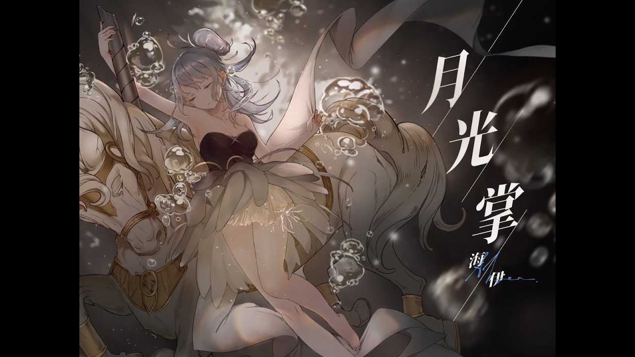 Haiyi AI - 月光掌 (Night Blooming Cereus) 【MEDIUM⁵】
