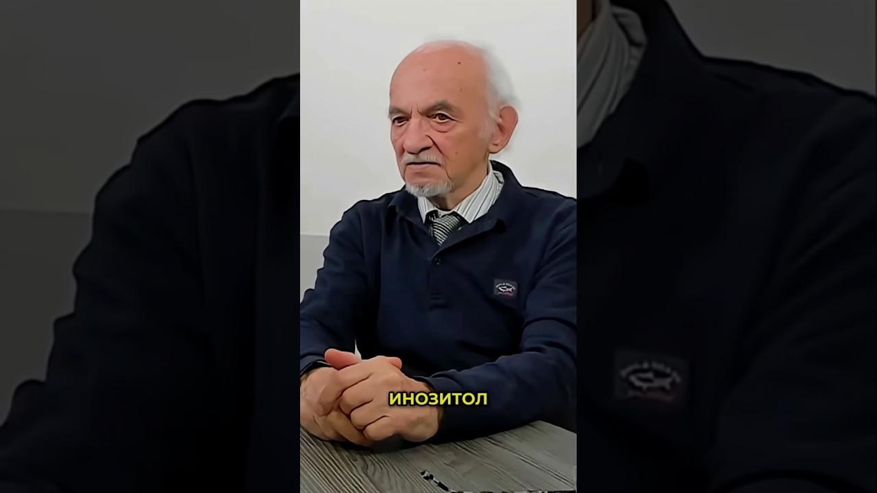 Как принимать инозитол?
