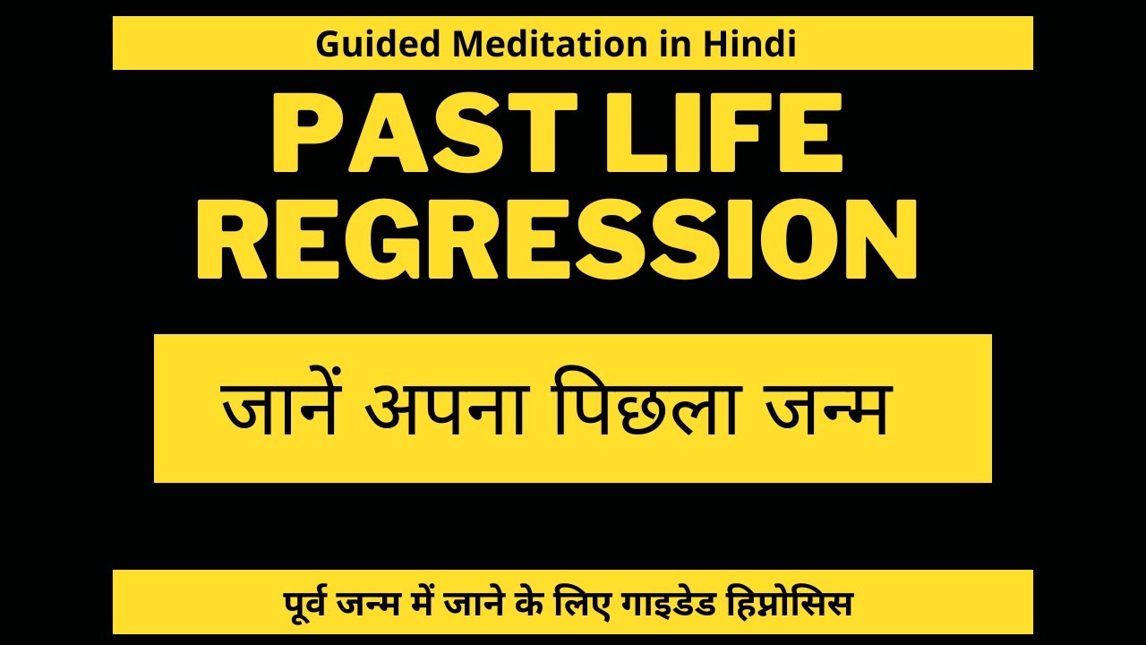 Past Life Regression||Guided Hypnosis||Hindi