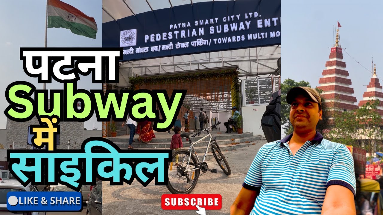 पटना Subway में साइकिल की सवारी 😁