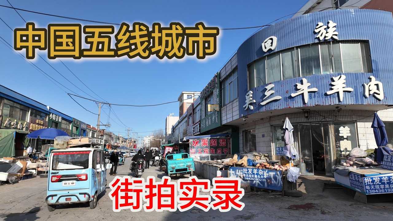 Жилые переулки в Taonan (洮南市) 🇨🇳 | Местные продавцы и повседневная жизнь