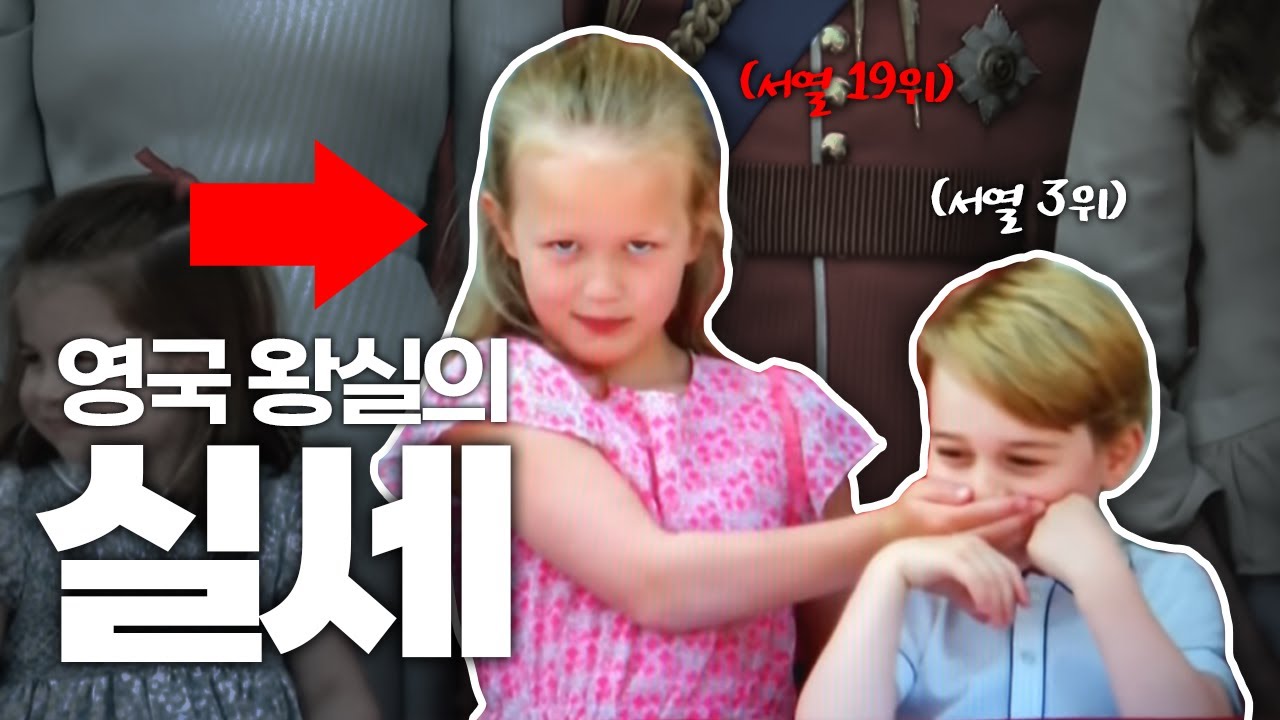 21세기 영국 소공녀의 삶