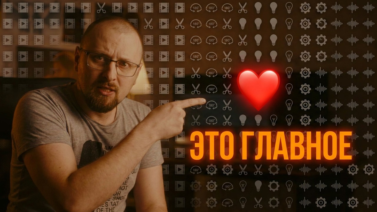 6 КРИТЕРИЕВ ИДЕАЛЬНОЙ СКЛЕЙКИ/ Это видео изменит твой взгляд на монтаж