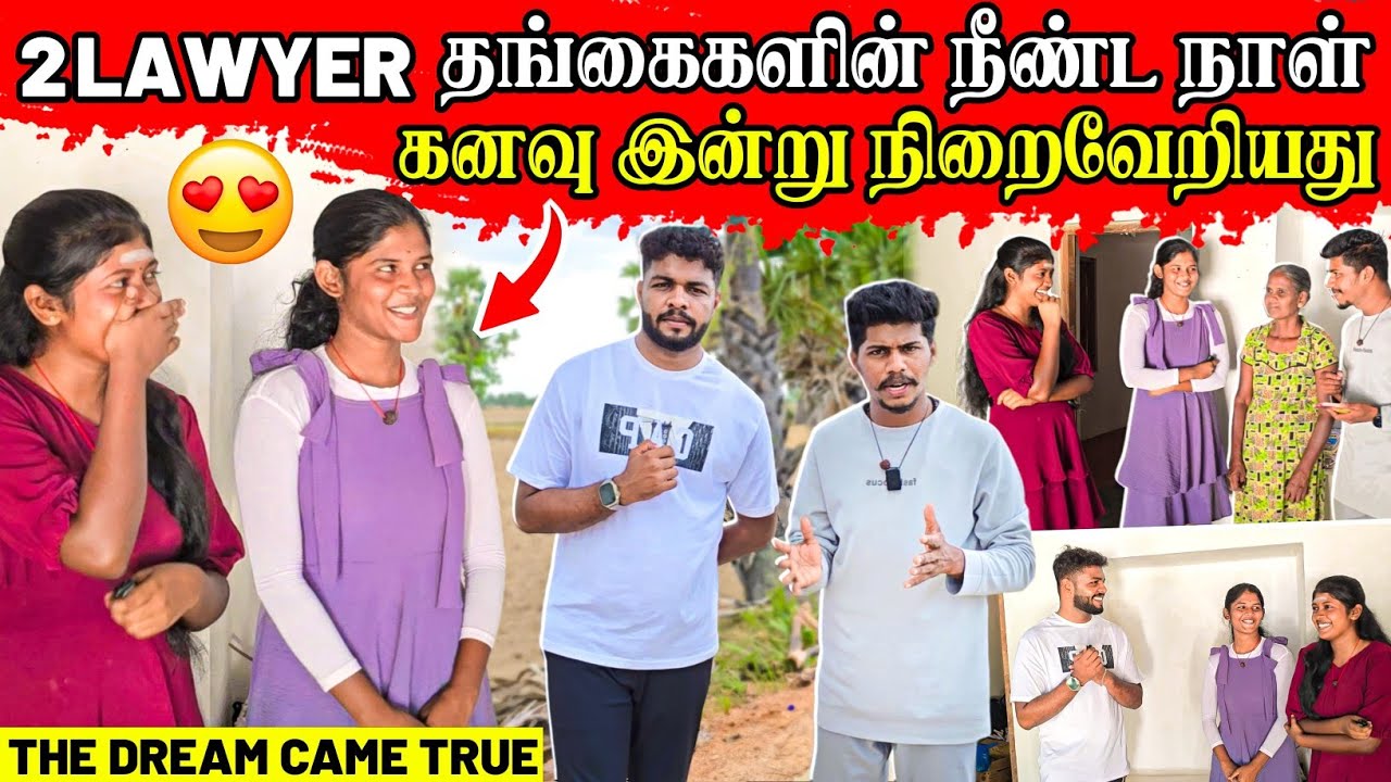 கனவிலும் நினைக்காதது கண்முன்னே நிறைவேறியது | Lawyer தங்கைகளின் மகிழ்ச்சி 🥰 | Rj Tamizha