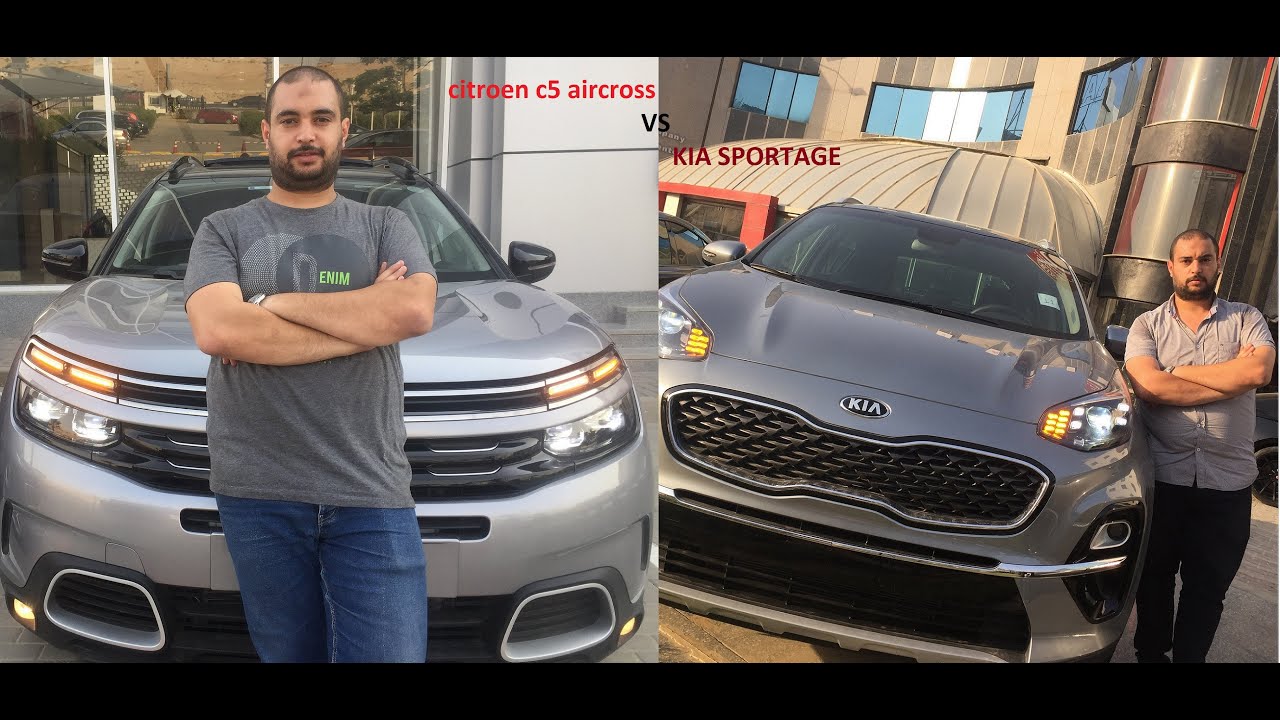 Kia Sportage VS CITROEN C5 aircross || تشتري سبورتاج ولا ستروين سي 5 ؟؟؟؟||| اتفرج قبل ما تشتري