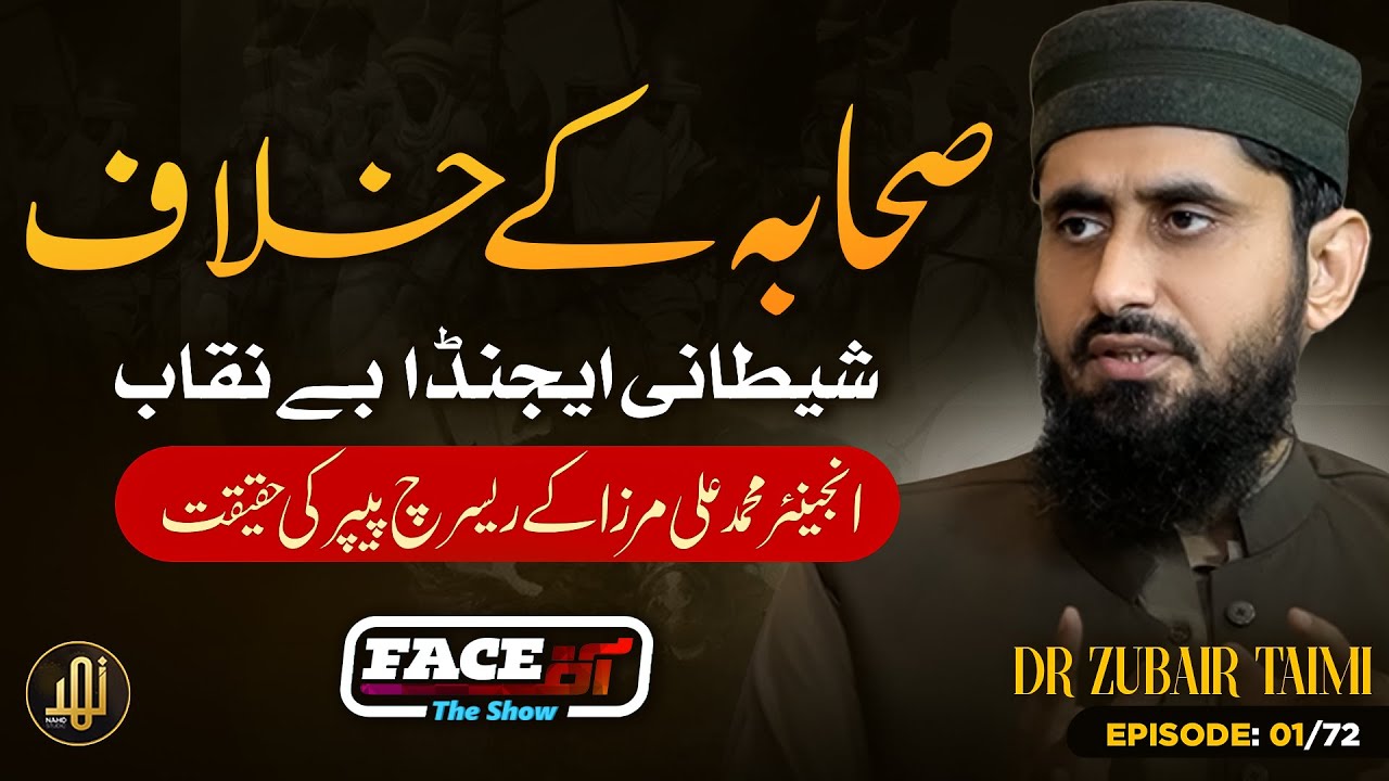 Evil Agenda Against Sahaba Exposed || Face Off  || Ep 01 With Dr Hafiz Zubair || Nahd Studio