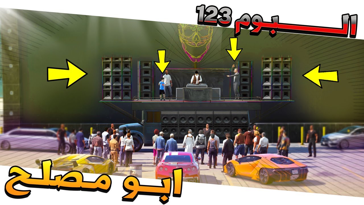 #81 - ابو مصلح 2 البوم 123 لايفوتك✨ !!