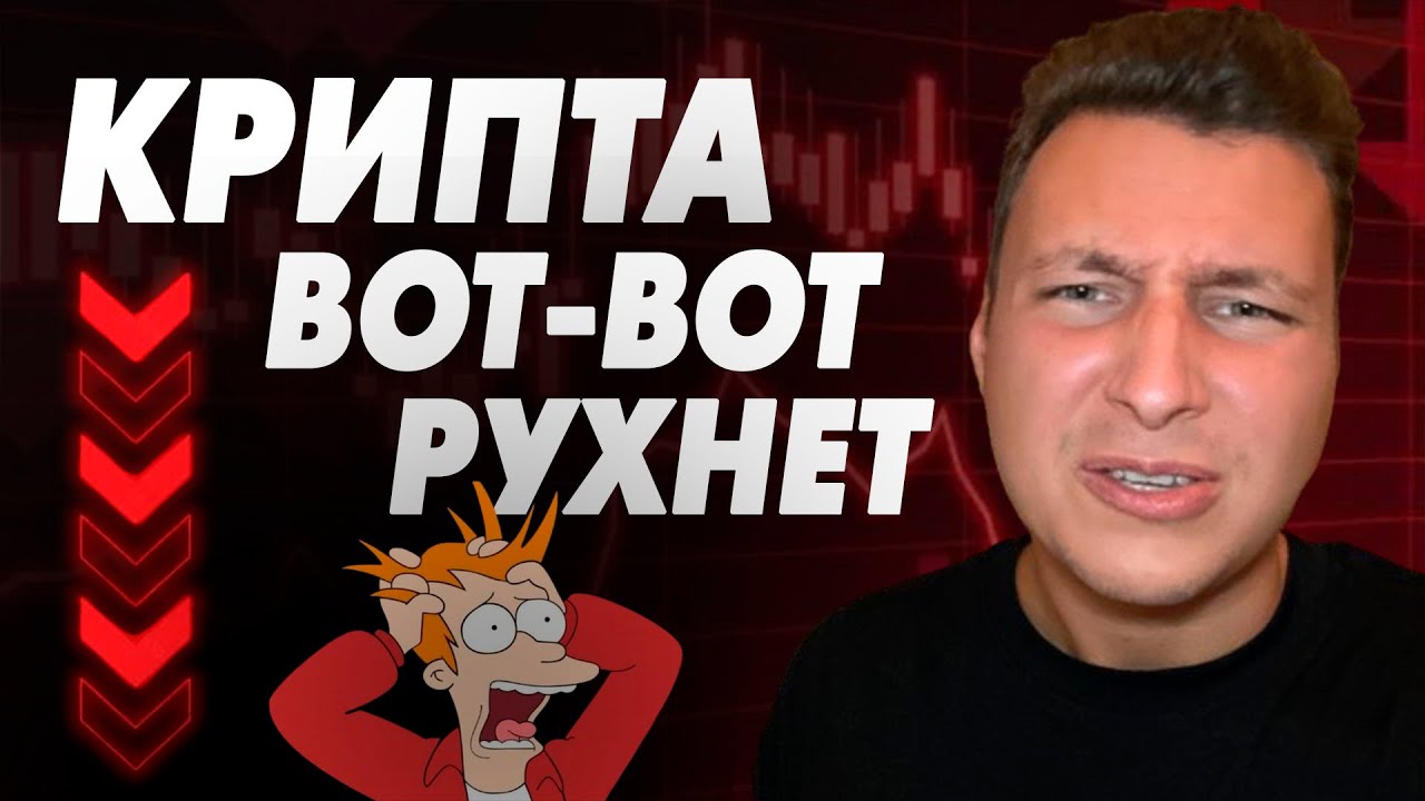 😱БЫЧЬЯ ЛОВУШКА BTC! Mt. Gox ПРОДАЕТ ВСЕ БИТКОИНЫ! ЭТО КОНЕЦ!