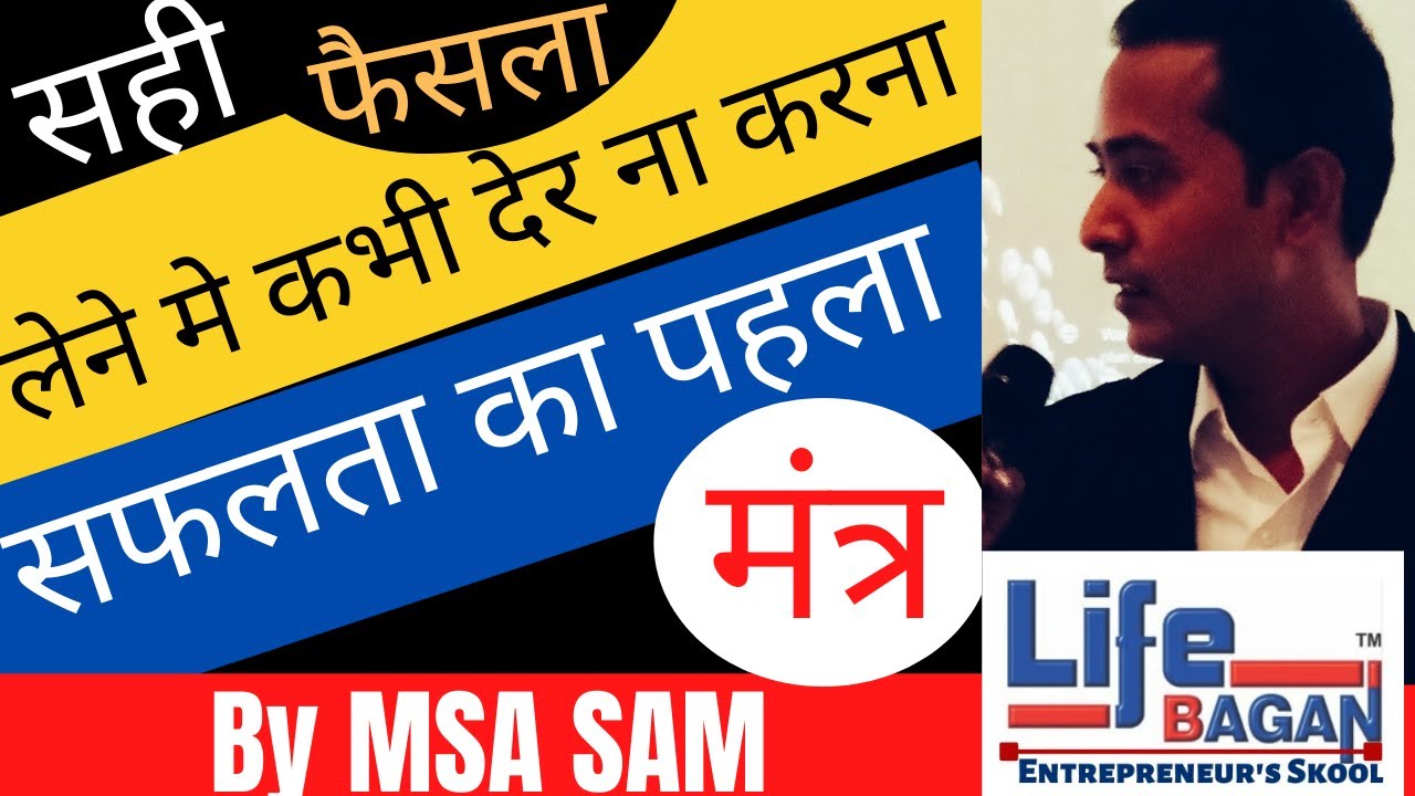 Safalta ka pehla mantra।🔥Motivational video।Powerful motivatinal speechby msa sam। Motivatinal qoute
