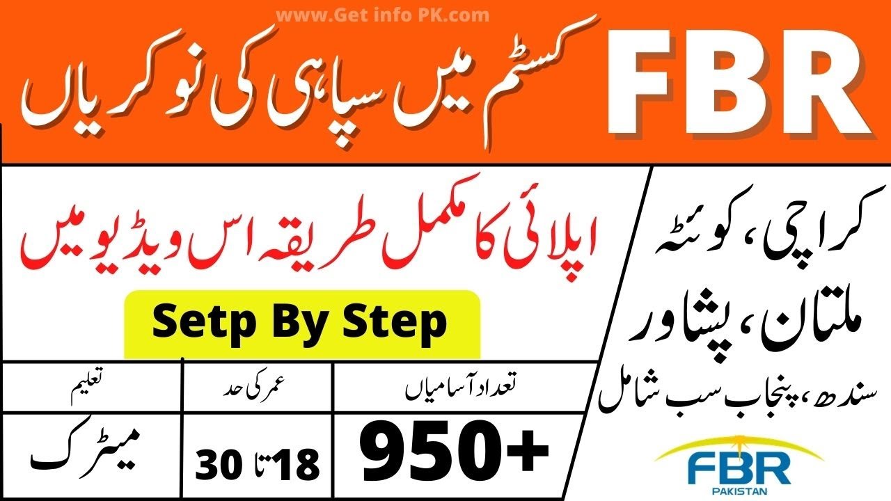 How to Online apply FBR jobs 2022 (950 Vacancy) | njp.gov.pk jobs