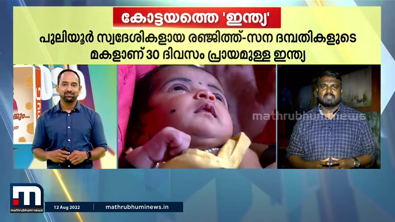 കോട്ടയത്തുണ്ട് ഒരു 'കുഞ്ഞ് ഇന്ത്യ'| Thalsamayam Reporter | Mathrubhumi News
