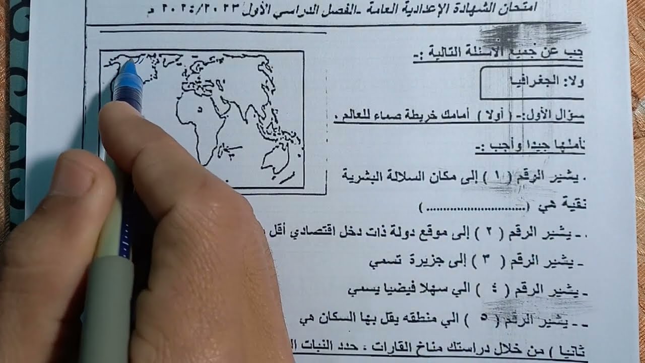 حل امتحان الدراسات محافظة الدقهلية للصف الثالث الاعدادى ترم أول 2024 / حل نموذجى